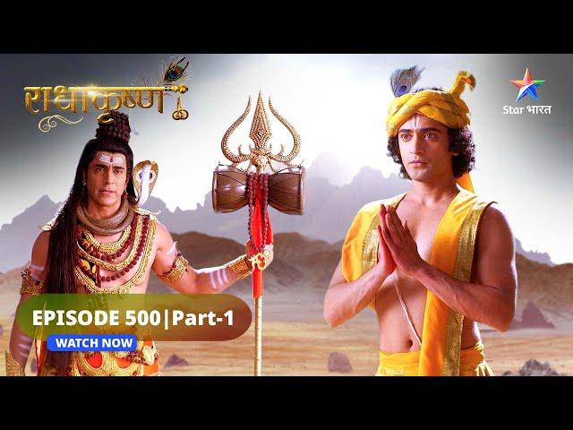 RadhaKrishn | Pradyumn ka vivaah | राधाकृष्ण | EPISODE-500 Part 1 #starbharatromance