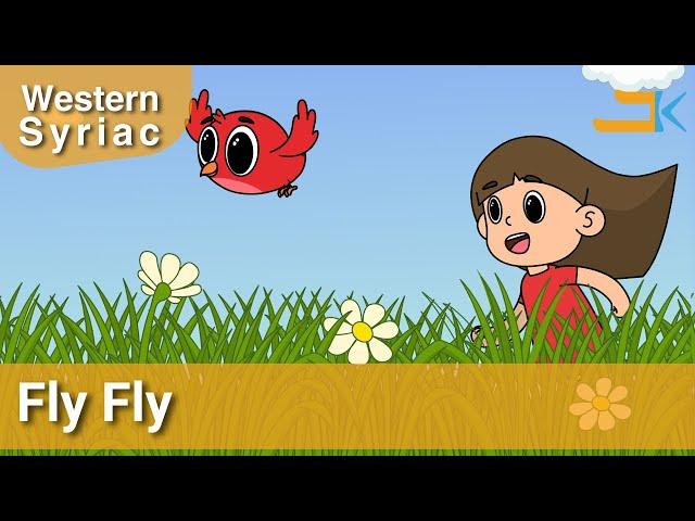 Fly Fly | Fur Fur | Kids Song | Western Syriac (Surayt) | Assyrian Aramaic Suryoyo