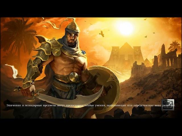 #015. Grim Dawn.  Задание Поиски Уроборуука