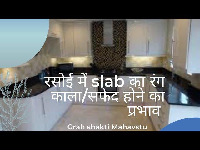 kitchen's slab colour black/white? |Mrs.Pooja