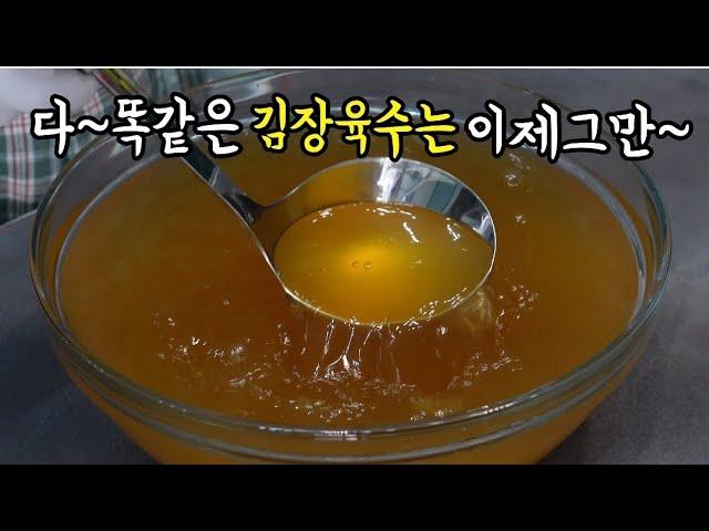 끓여봤자 거기서거기인 김장육수에 감칠맛100배올려주는 이것한숟가락 꼭넣고 끓이세요