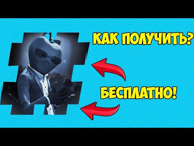 КАК ПОЛУЧИТЬ СКИН ЯБЛОКО РАЗДОРА? РЫБКА МИДАСА В ФОРТНАЙТ!