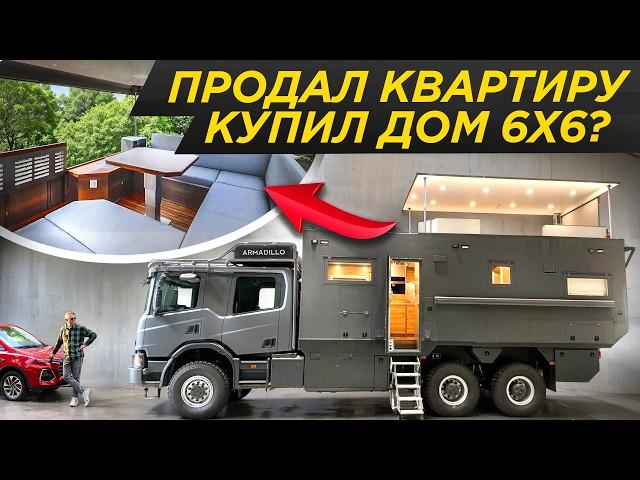 САМЫЙ БОЛЬШОЙ автодом из Китая. 120 млн рублей за Armadillo Conquistador из Scania P500#ДорогоБогато