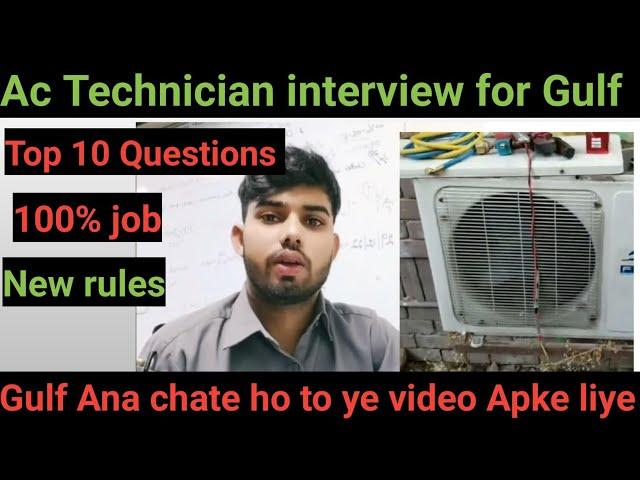 Ac Technician job interview Top Ten Questions | Ac Technician interview for gulf | #actechnician