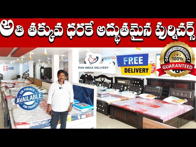 Furniture Factory|Free DeliveryలోFurniture|ఆషాడం డిస్కౌంట్ సేల్|కొన్ని రోజులు మాత్రమే|EMI#nayatrenz