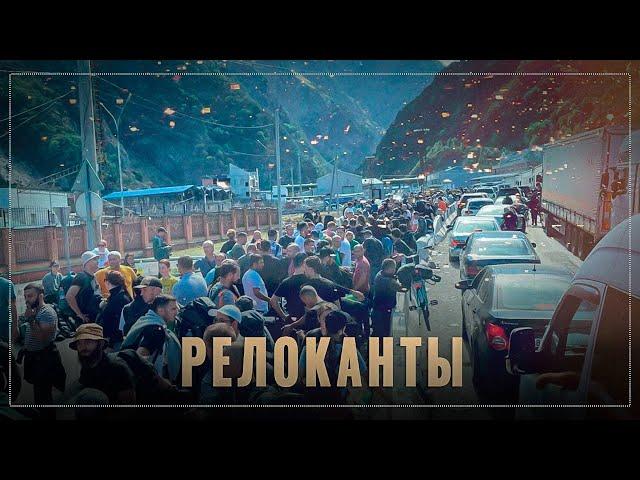 Судьба релокантов: почему у многих едет крыша?