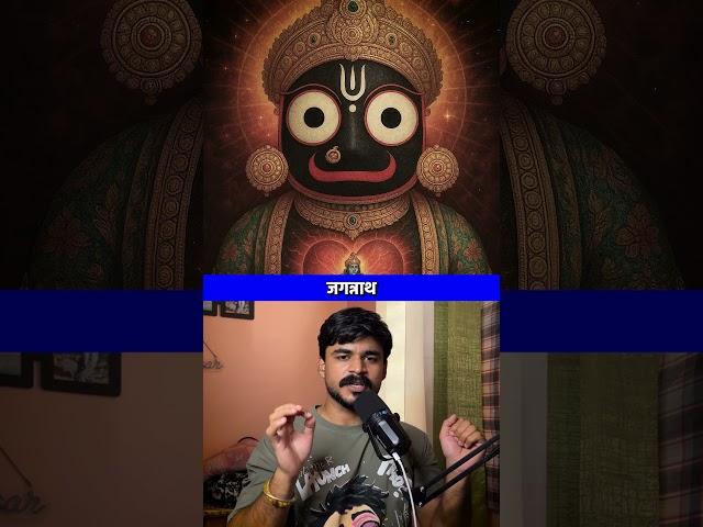Why Non Hindus is not Allowed in Jagannath Temple ?