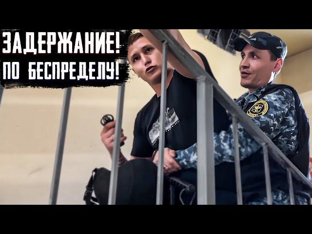 Борзый охранник ПО БЕСПРЕДЕЛУ ЗАДЕРЖИВАЕТ и чуть НЕ СКИНУЛ С ЛЕСТНИЦЫ / ПОСТАВИЛ БЫДЛО НА МЕСТО