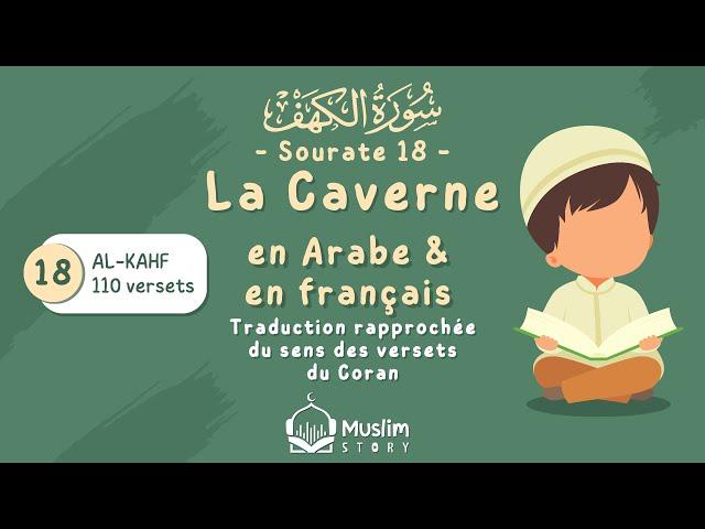 Sourate 18 - Al Kahf / La Caverne (en arabe et en français)