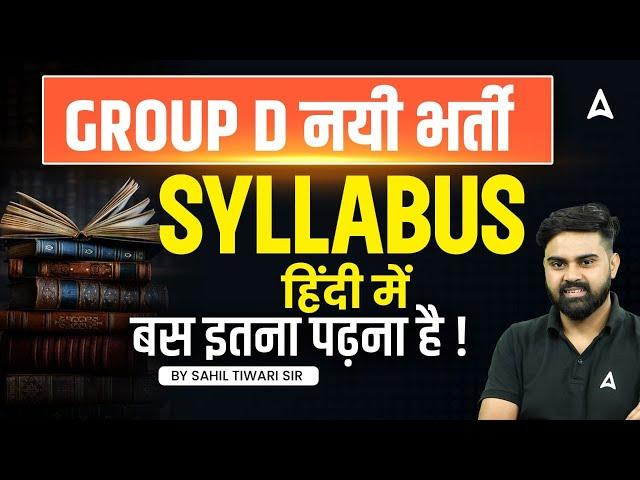 RRB Group D Syllabus 2025 | Railway Group D New Vacancy 2025 | Railway Group D Syllabus 2025