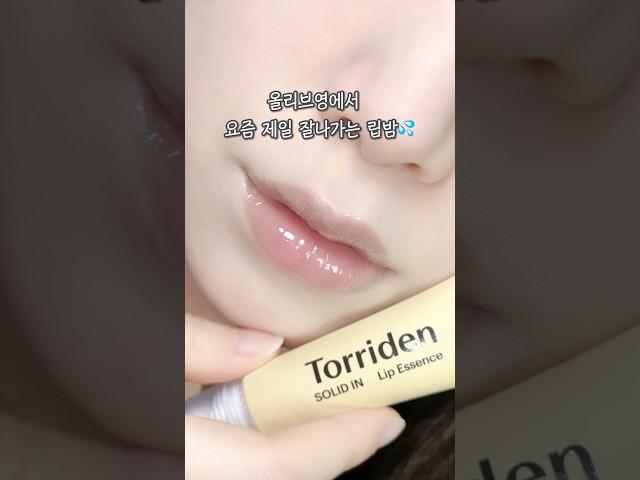 올영세일 립밤은 이거🩵