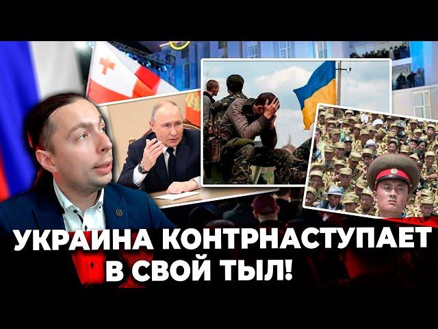 ‼️️УКРАИНА КОНТРНАСТУПАЕТ в СВОЙ ТЫЛ!