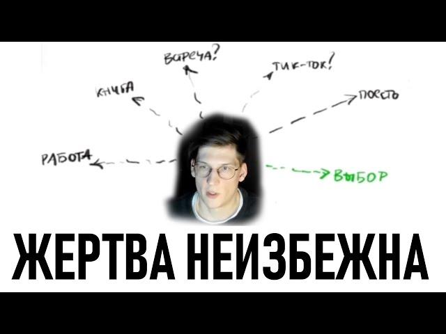 Диктатура ВЫБОРА. Как работает жизнь.