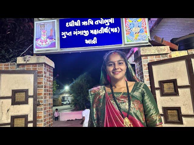 માતાજી નું પૂજન | Jay mataji | Bhavesh joshna vlogs