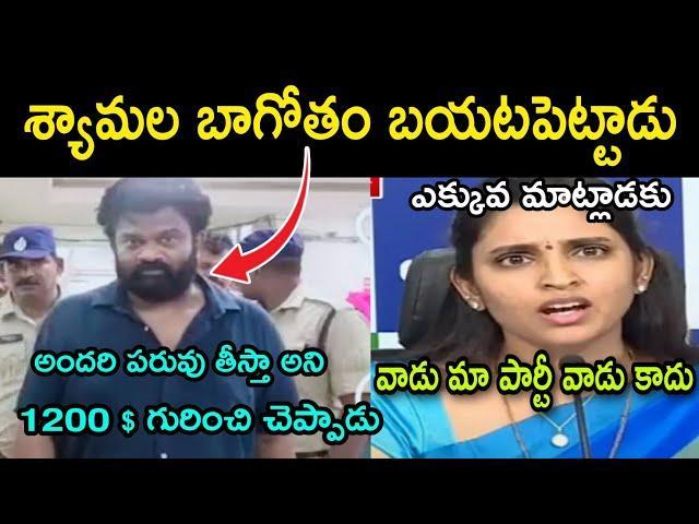 Borugadda Anil Kumar 3rd degree Intragation Troll ll Boru Gadda latest Update Troll ll Telugu Trolls