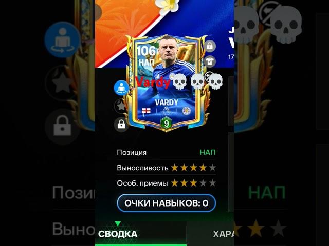 Варди