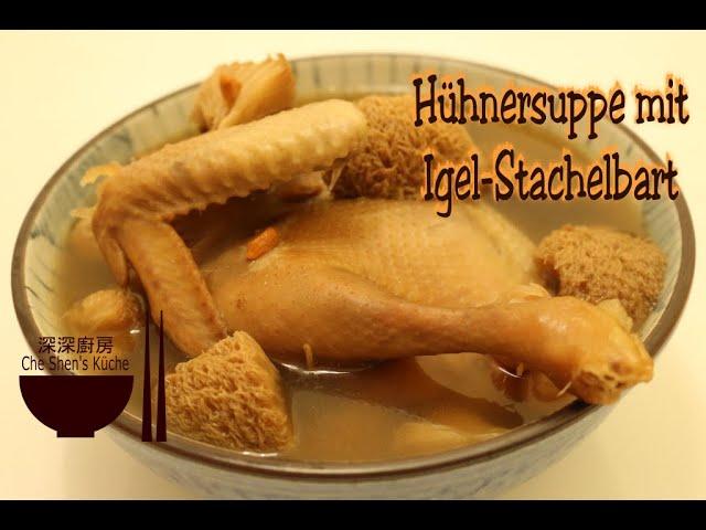 Hühnersuppe mit Igel-Stachelbart │ Hühnersuppe Rezepte 【Che Shen's Küche】