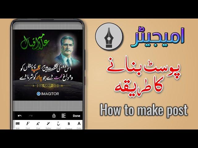 How to make post in Imagitor android