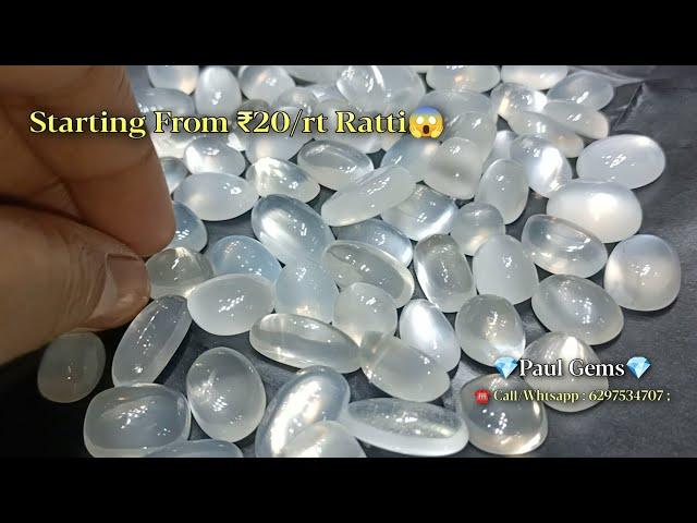 Ceylon White MoonStone ₹20/ratti ||Paul Gems Mind Blowing Offer Price in Gemstone || Moonstone lot