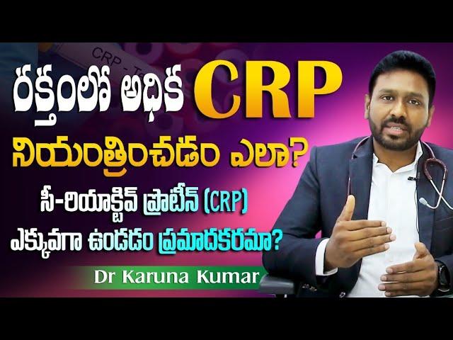 High CRP in Blood | Reasons and Treatment | Dr Karuna Kumar | Hematologist