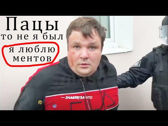 Уже не такие смелые) ИЗВИНЕНИЯ ССЫКУНОВ НА КАМЕРУ!