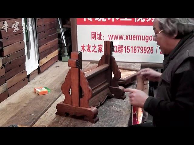 7 (1)Traditional Chinese handmade furniture production  Teaching video table plaque