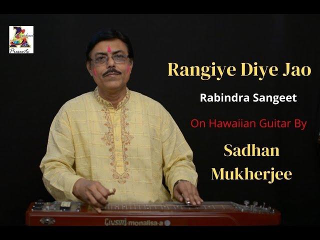 Rangiye Diye Jao || Rabindra Sangeet || On Hawaiian Guitar || By Sadhan Mukherjee || Sanchari Audio