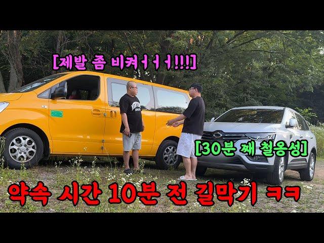 차 못빼게 차 로 막아버리기 ㅋㅋㅋㅋㅋㅋㅋㅋ