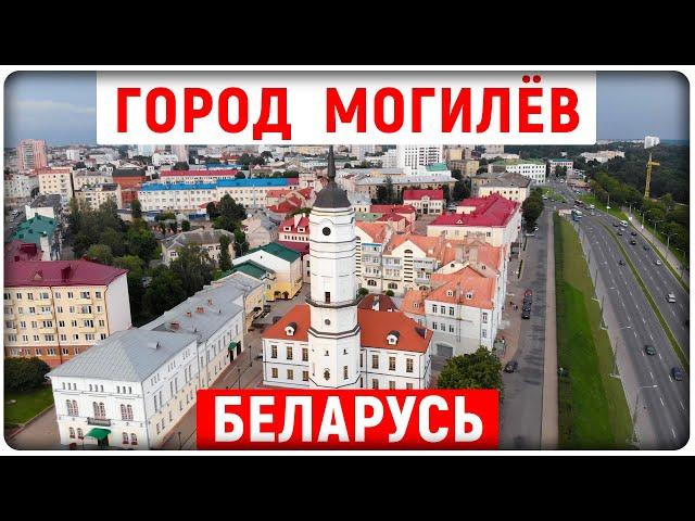 Город Могилёв с высоты птичьего полёта Беларусь Видео клип про Могилёв / Mogilev Belarus aerial view