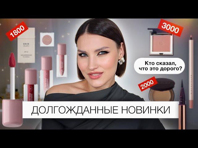 NATALIA SHIK: премиум или масс-маркет?Макияж Divage, B.Color, Art-Visage и не только