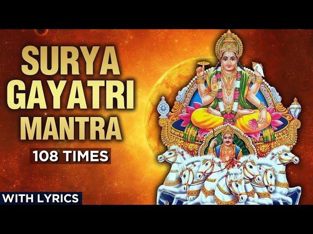 Surya Gayatri Mantra 108 Times With Lyrics | श्री सूर्य गायत्री मंत्र | Lord Surya Mantra Chanting