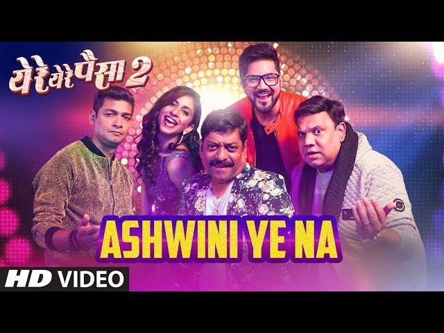 Ashwini Ye Na Video | Ye Re Ye Re Paisa 2 | Avdhoot Gupte, Mugdha Karhade | Troy Arif