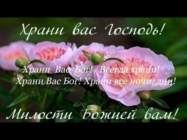 🪗 «Храни  Вас  Бог!»  Новая Христианская песня.