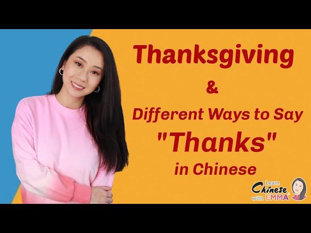 Thanksgiving & Different Ways to Say "Thanks" in ChineseLearn Chinese with Emma