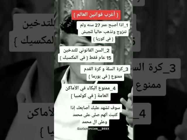 #الستوريات دينية استوريات انستا #علم_النفس #معلومات_نفسية #shorts  #معلومات_مفيدة.. 