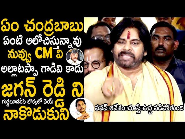 Pawan Kalyan Strongly Request CM Chandrababu Naidu To Arrest Ys Jagan Over Tirumala Laddu Issue