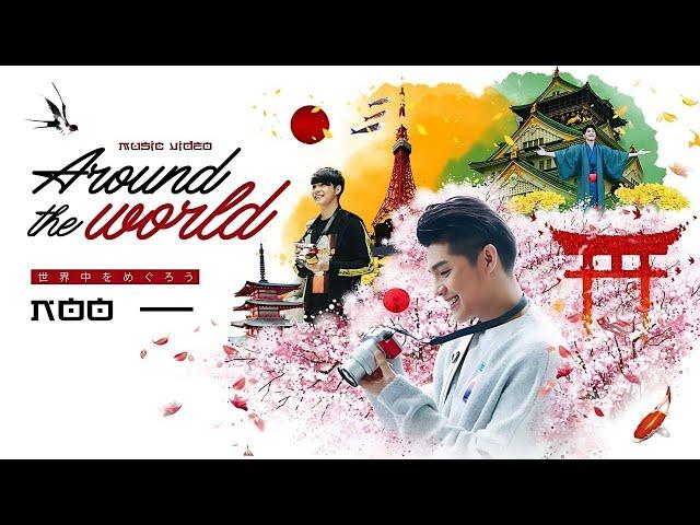 AROUND THE WORLD | NOO PHƯỚC THỊNH | MV OFFICIAL