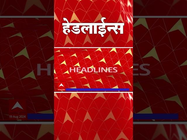 ABP Majha Marathi News Headlines 830 AM TOP Headlines 830AM 19 August 2024