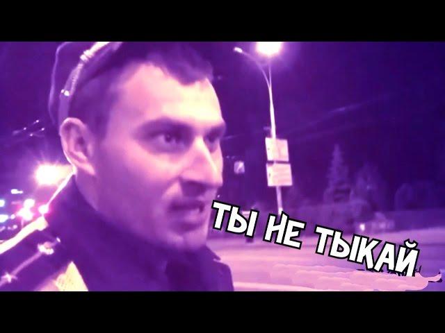 ТЫ НЕ ТЫКАЙ МНЕ!!