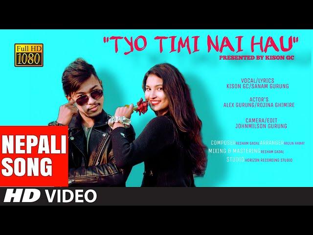 Tyo Timi Nai Hau By Kison GC & Sanam Gurung Ft. Alex Gurung & Rojina Ghimire | Nepali Song 2078/2022