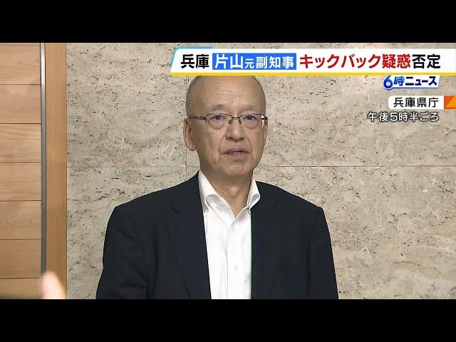 斎藤前知事の“最側近”　優勝パレードめぐる『キックバック疑惑』を否定「補助金の増額は、コロナから回復する地域企業を守るため」