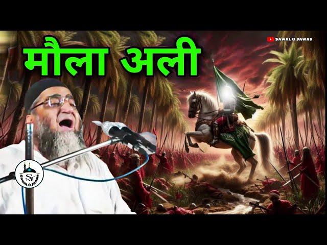 Maula Ali R.A ( Part -1) | Muharram Special | इमाम हुसैन की जंग | @Qari Ahmad Ali | Sawal O Jawab