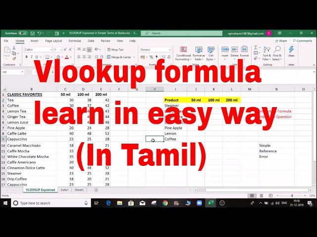 Vlookup formula in tamil | Vllokup in excel