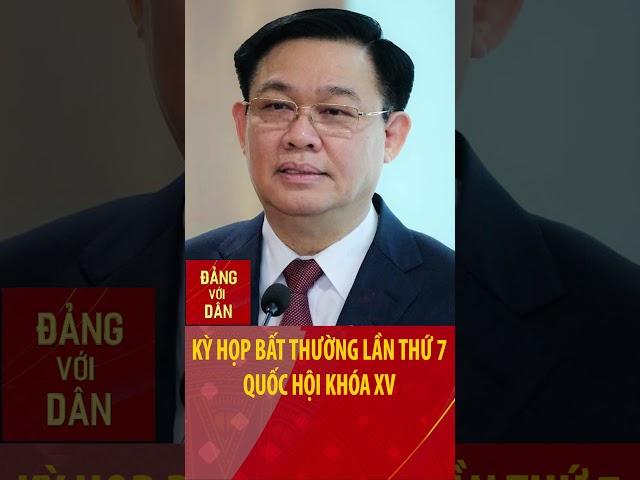 Kỳ họp bất thường lần thứ 7, Quốc hội khóa XV #shorts