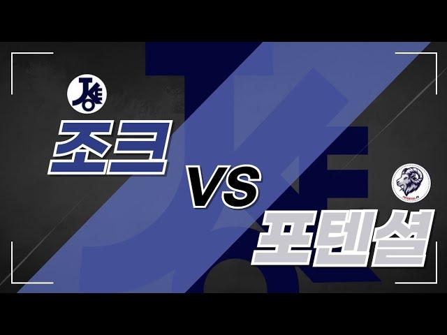 포항 풋살 신생팀 젊고 빠른 포텐셜 FS 팀과 매치했습니다