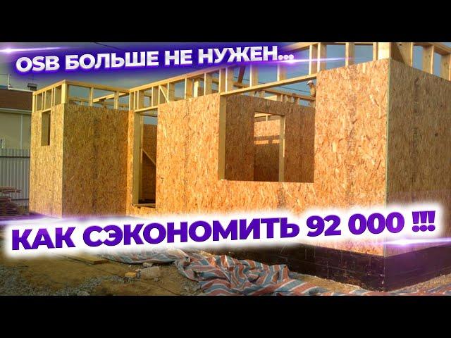 Стена из ЭППС и отказ от осп. Сэкономил почти 100к!