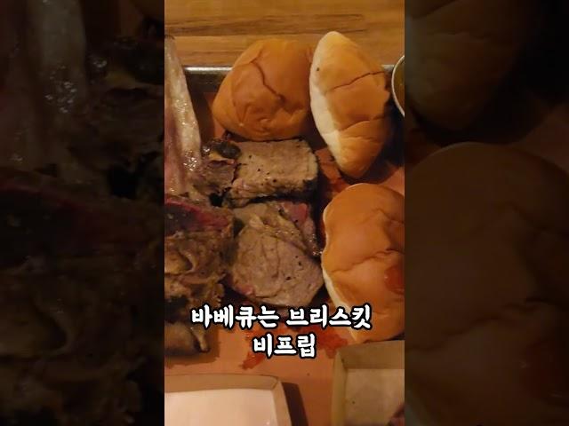 텍사스프라임 #텍사스바베큐 #이천맛집 #이천바베큐 #서울근교바베큐 #오마카세맛집 #캠핑밀키트