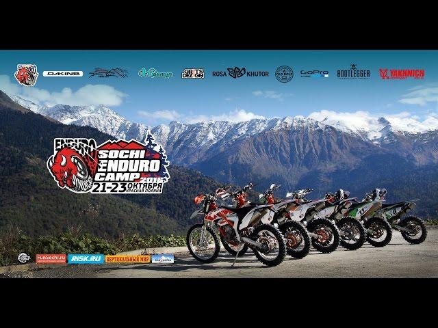 Sochi Enduro Camp - день первый!