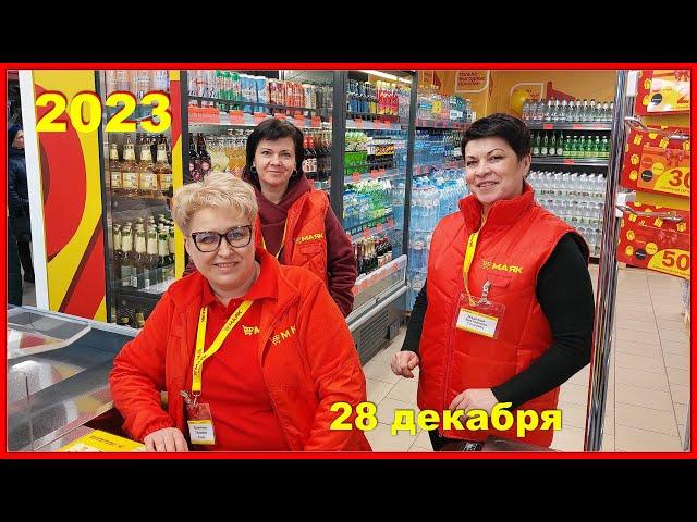 Открытие Нового ТЦ "МАЯК"! 1ч. Березино. 28.12.23