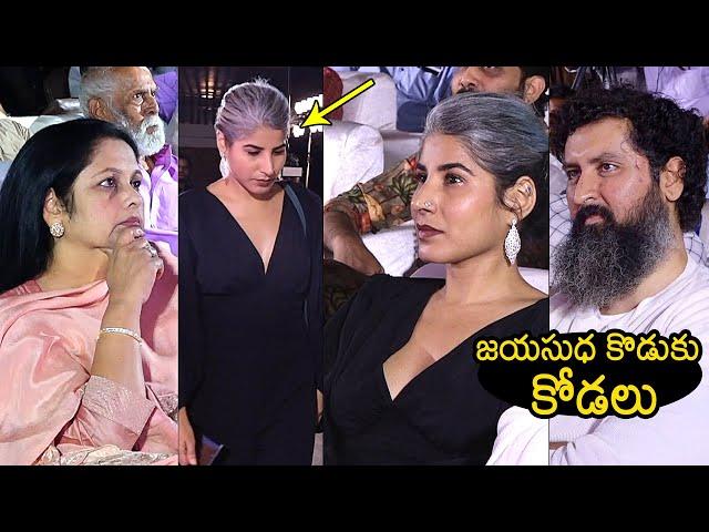 జయసుధ కొడుకు కోడలు: Jayasudha Son Nihar & Daughter In Law Visuals At Malli Pelli Pre Release Event